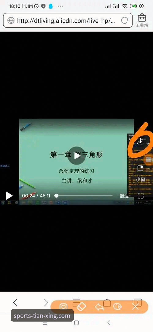 天行体育在线直播教程最新动态：技术评测视角下的完整使用指南