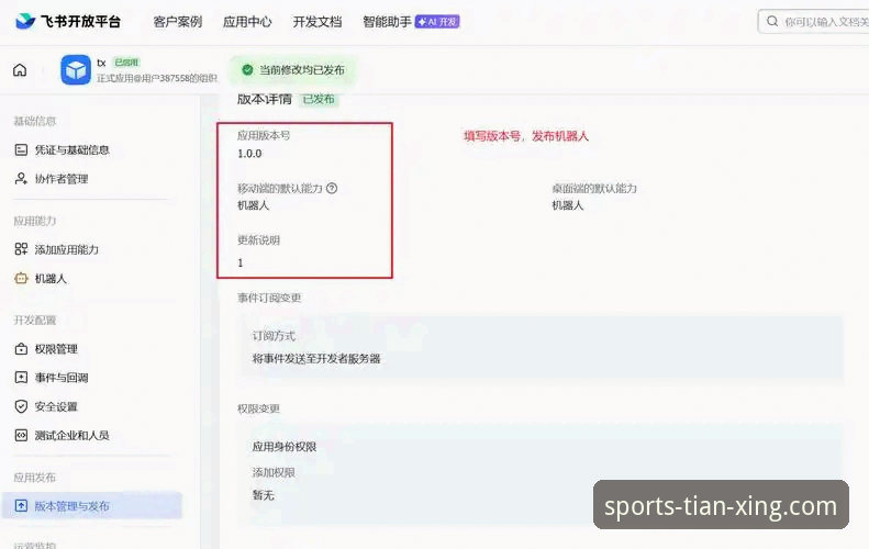 天行体育苹果下载完整指南：从安装到实战的快速上手攻略