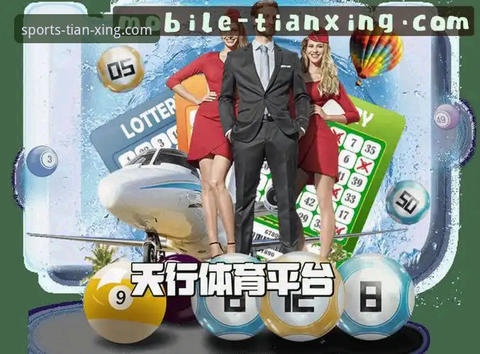 天行体育平台 vs 传统看球：TIANXING体育APP下载能否改变你的观赛体验？