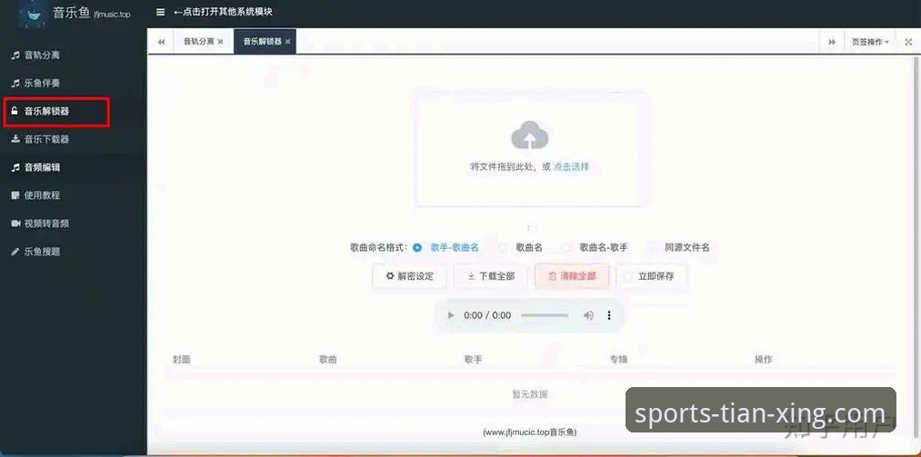 天行体育竞猜平台安全吗？从数据加密到用户口碑的深度拆解