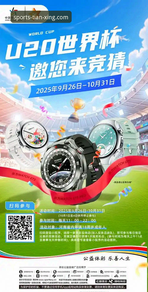 天行体育移动端最新版发布：重新定义移动观赛与竞猜体验