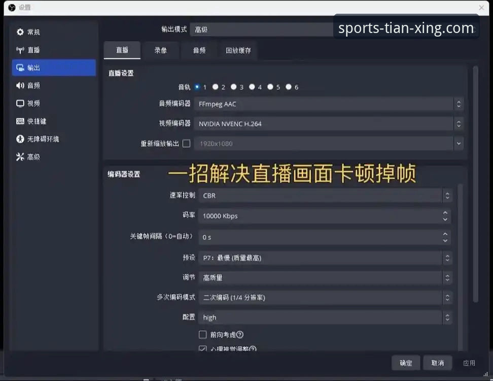 天行体育流畅直播vs卡顿回放：常见问题深度对比与解决方案