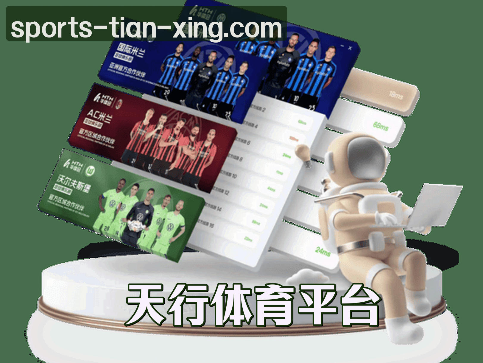关于天行体育官网(TIANXING.COM)入口